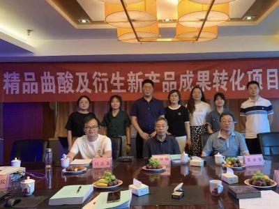 “精品曲酸及衍生新產(chǎn)品開發(fā)”成果轉(zhuǎn)化項目驗(yàn)收會簡報