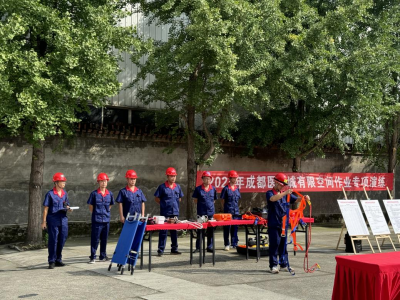 成都醫(yī)學(xué)城管委會有限空間專項作業(yè)演練圓滿舉行